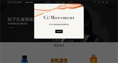 Desktop Screenshot of ci-labo.com.tw