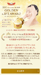 Mobile Screenshot of lift.ci-labo.jp