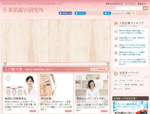 Tablet Screenshot of ci-labo.jp